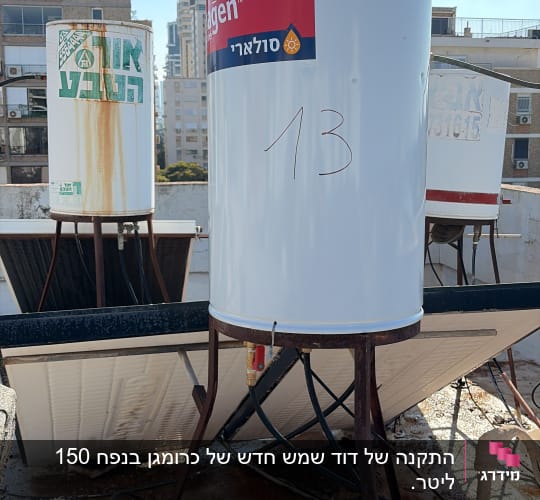 דודי שמש על גג בניין עם צנרת וחיבורים